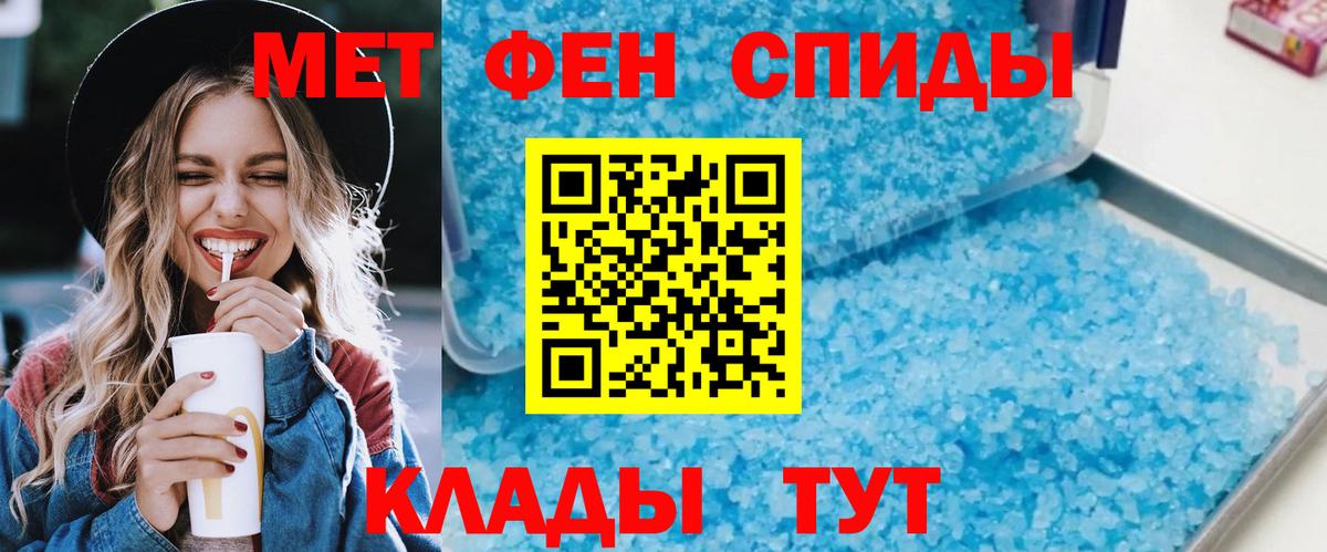 Амфетамин VHQ Магадан