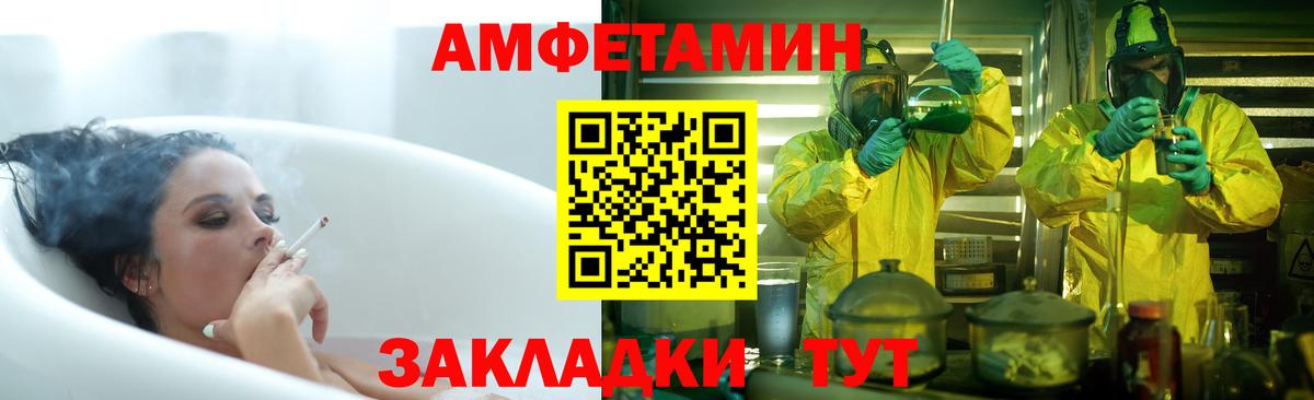 Амфетамин Premium  АМФ  Amphetamine  Магадан  Вход с VPN 