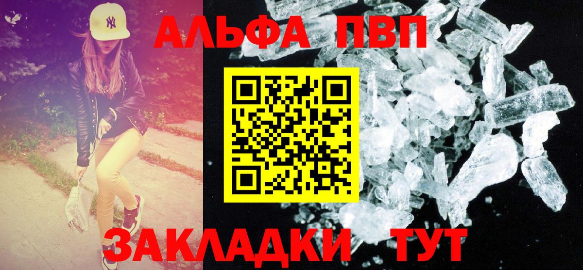 Магадан  Alfa_PVP  Alpha PVP крисы CK  Вход с VPN  Alpha-PVP СК  Alpha PVP СК 
