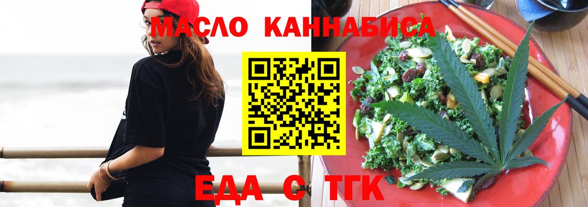 Магадан  Cannafood марихуана  Вход с VPN 