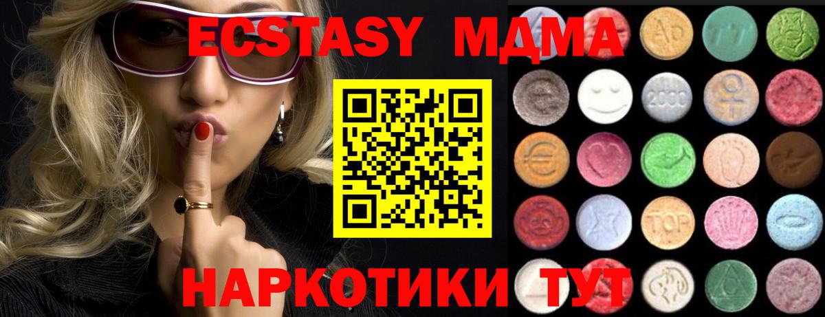 ЭКСТАЗИ бентли  Ecstasy таблы  Ecstasy  Вход с VPN  Магадан 