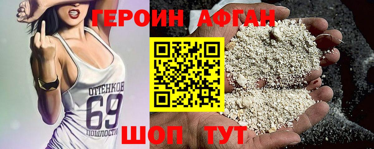 ГЕРОИН гречка Магадан