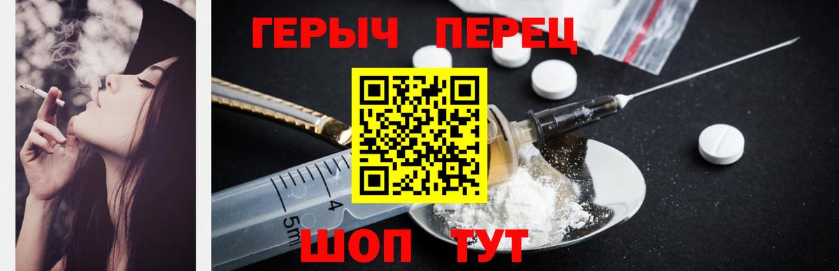 ГЕРОИН  Вход с VPN  Магадан  ГЕРОИН Heroin 