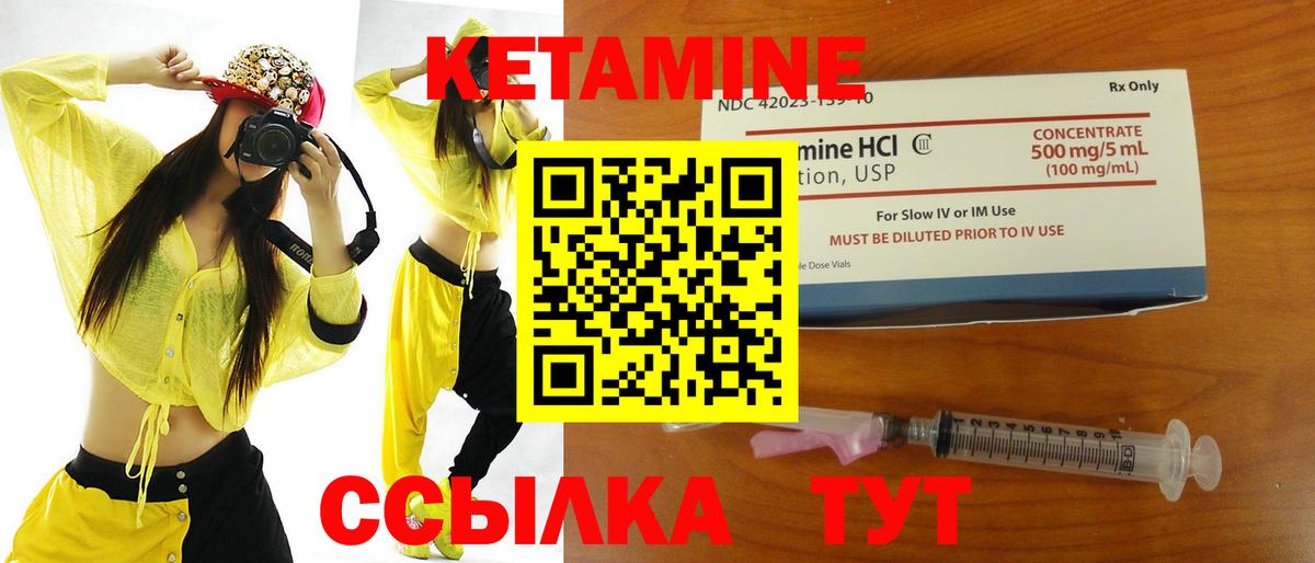 КЕТАМИН VHQ  Вход с VPN  даркнет формула  КЕТАМИН ketamine  Магадан 