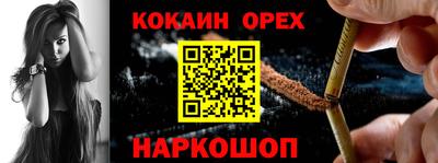 кокаин Заводоуковск