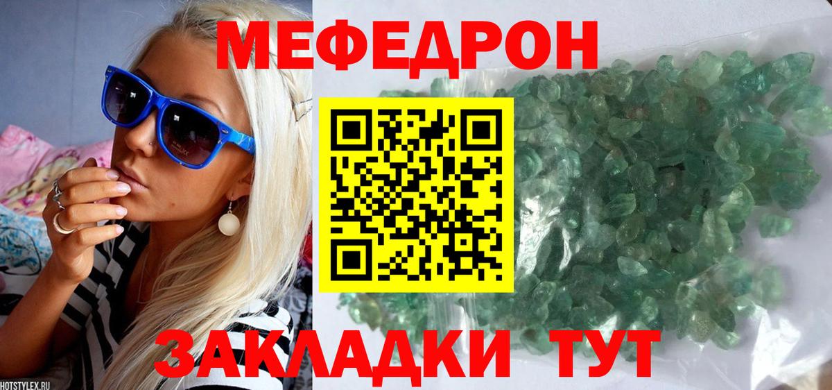 продажа наркотиков  МЕФ  Вход с VPN  Магадан  Мефедрон VHQ  Меф  МЕФ кристаллы 