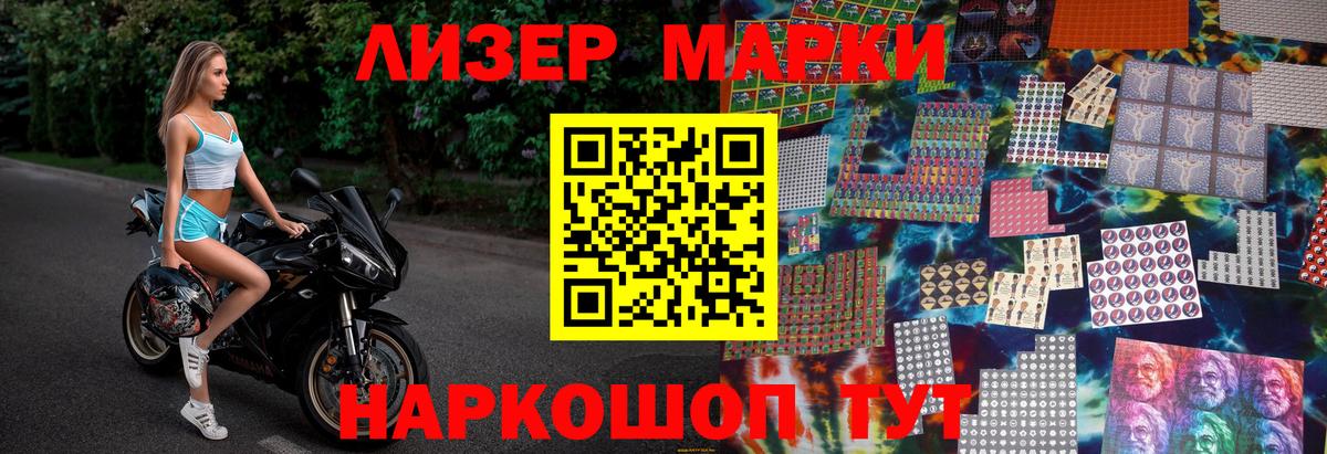 Марки 25I-NBOMe  Вход с VPN  Магадан  Марки NBOMe 1500мкг 