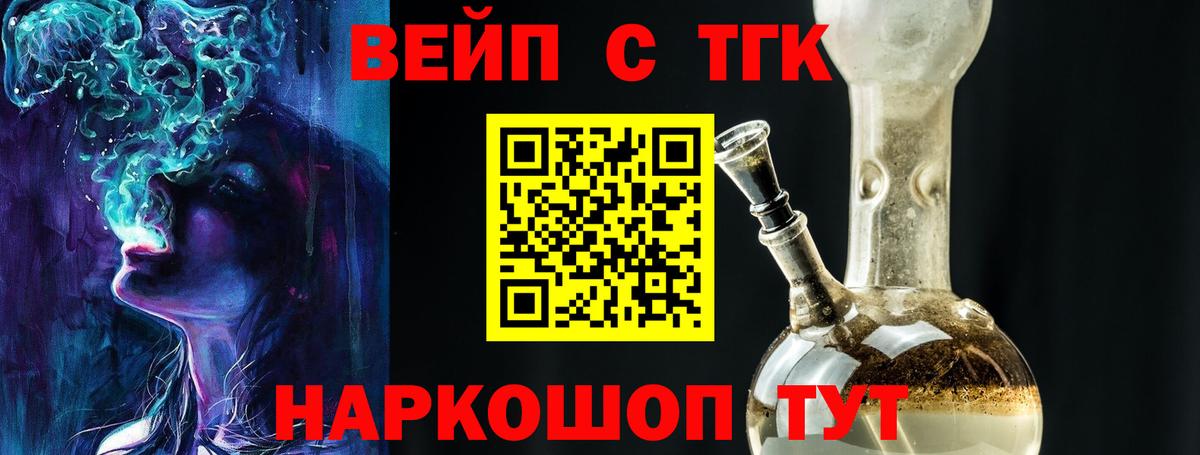 Дистиллят ТГК вейп с тгк Магадан