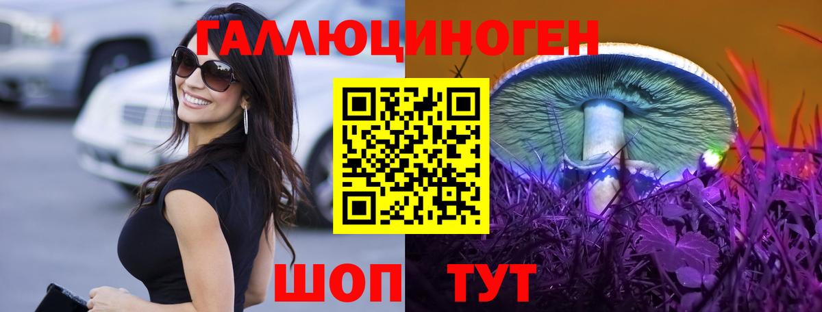 Псилоцибиновые грибы Psilocybe  Вход с VPN  Галлюциногенные грибы Psilocybine cubensis  Магадан 