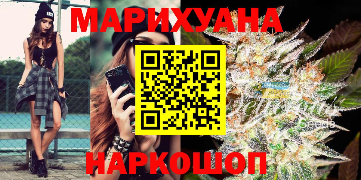 МАРИХУАНА AK-47  Марихуана White Widow  Бошки Шишки план  Магадан  Вход с VPN 